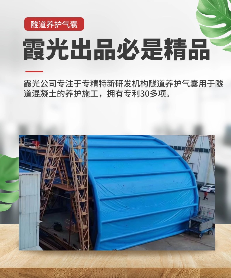 香洲高温保湿隧道混凝土养护 高温蒸汽隧道混凝土养护 充气隧道拱